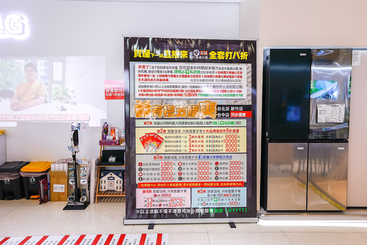 台中電器行推薦｜小蔡電器台中北屯店