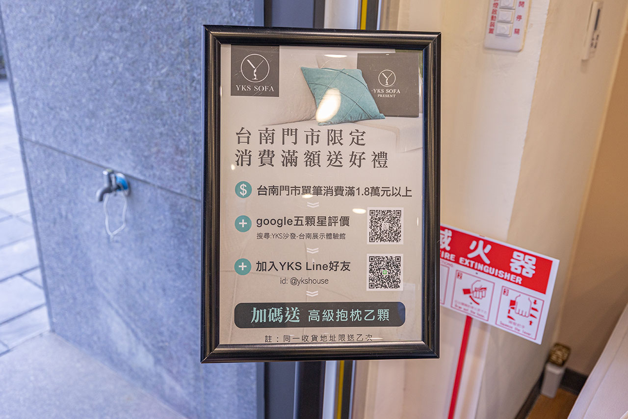 yks沙發家具台南展示體驗館