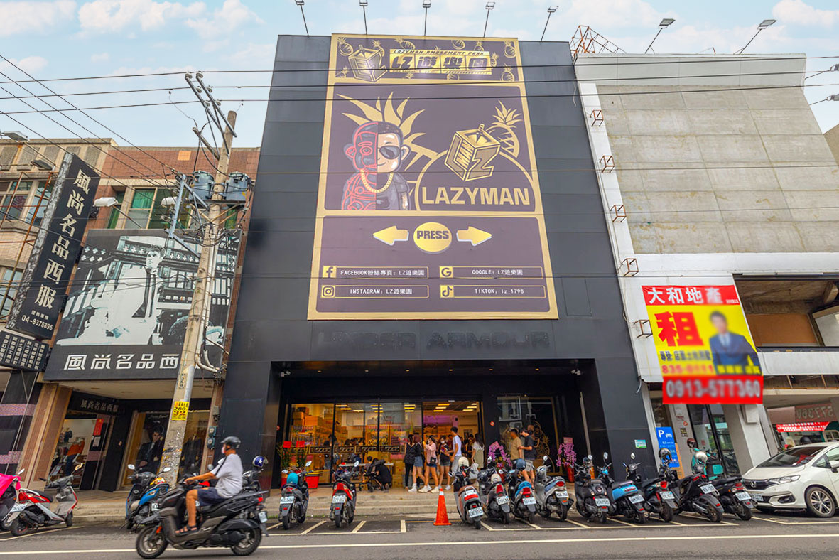 LZ遊樂園-員林店