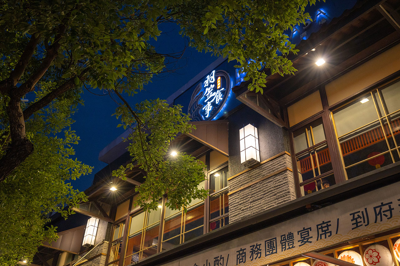 羽笠食事｜台中日式料理｜台中年菜推薦｜台中日本料理推薦