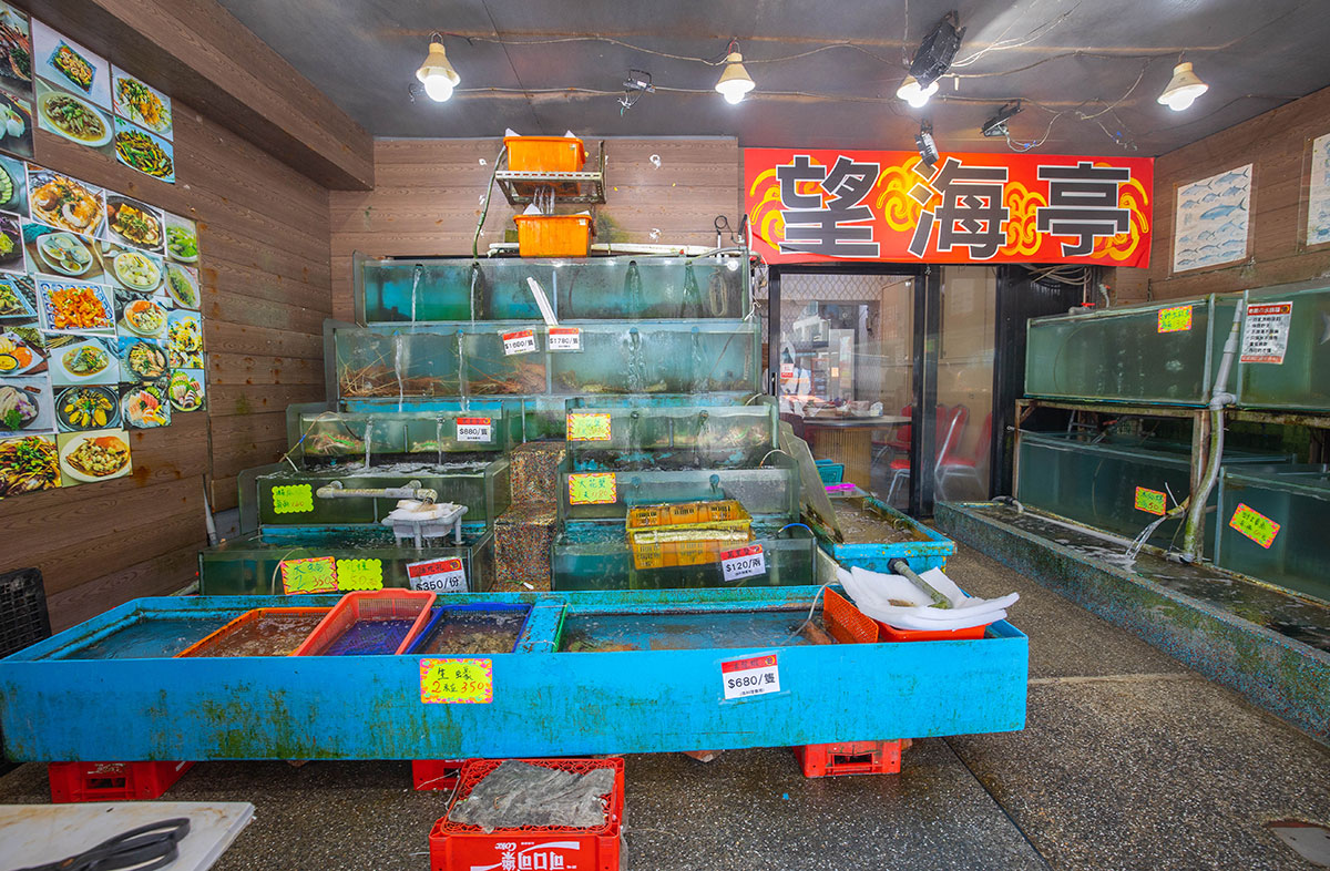 野柳望海亭海鮮餐廳