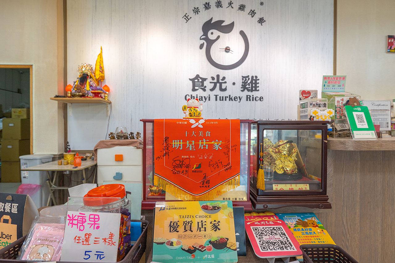 食光·雞 正宗嘉義火雞肉飯