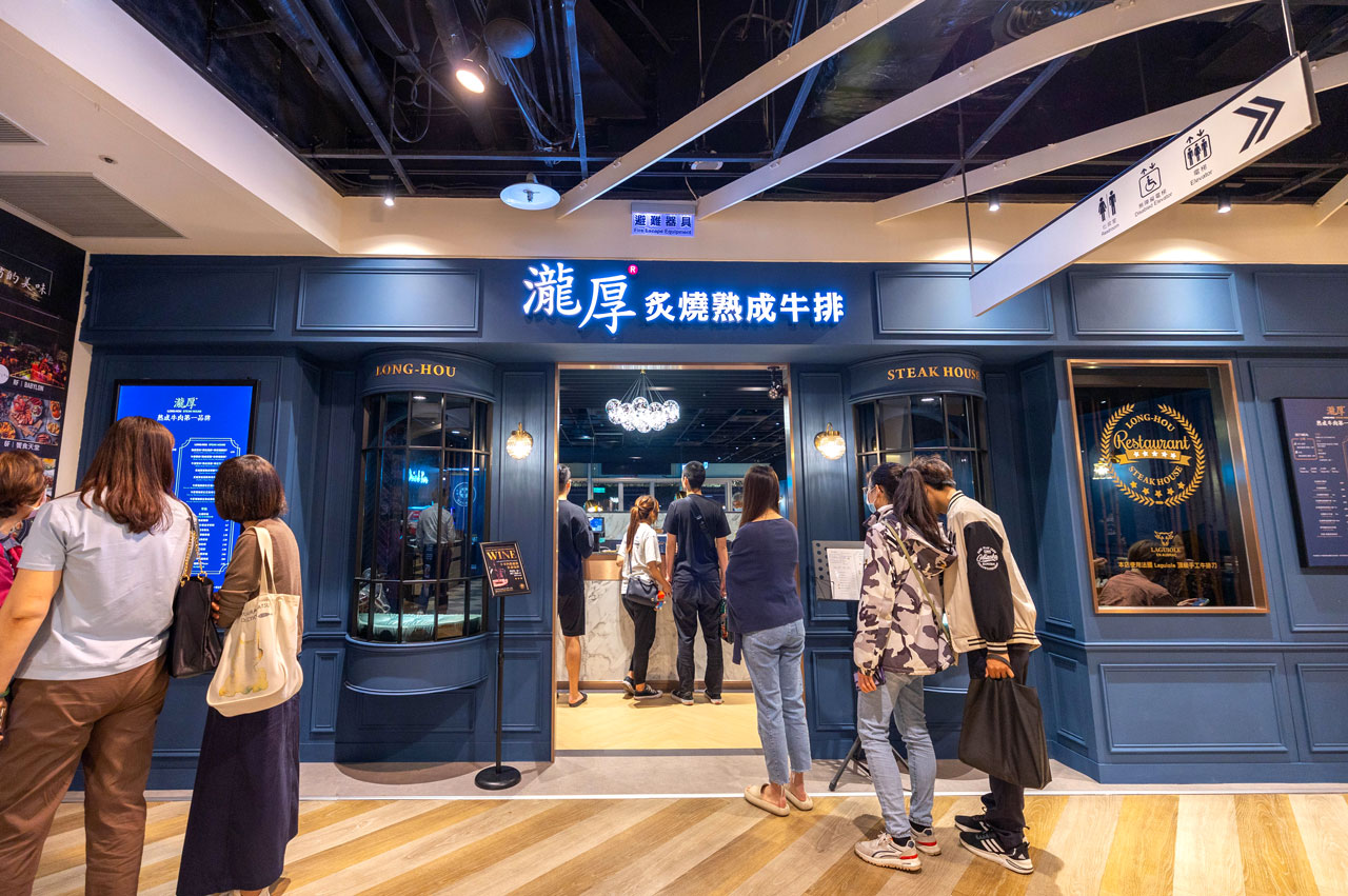 瀧厚炙燒熟成牛排信義att店