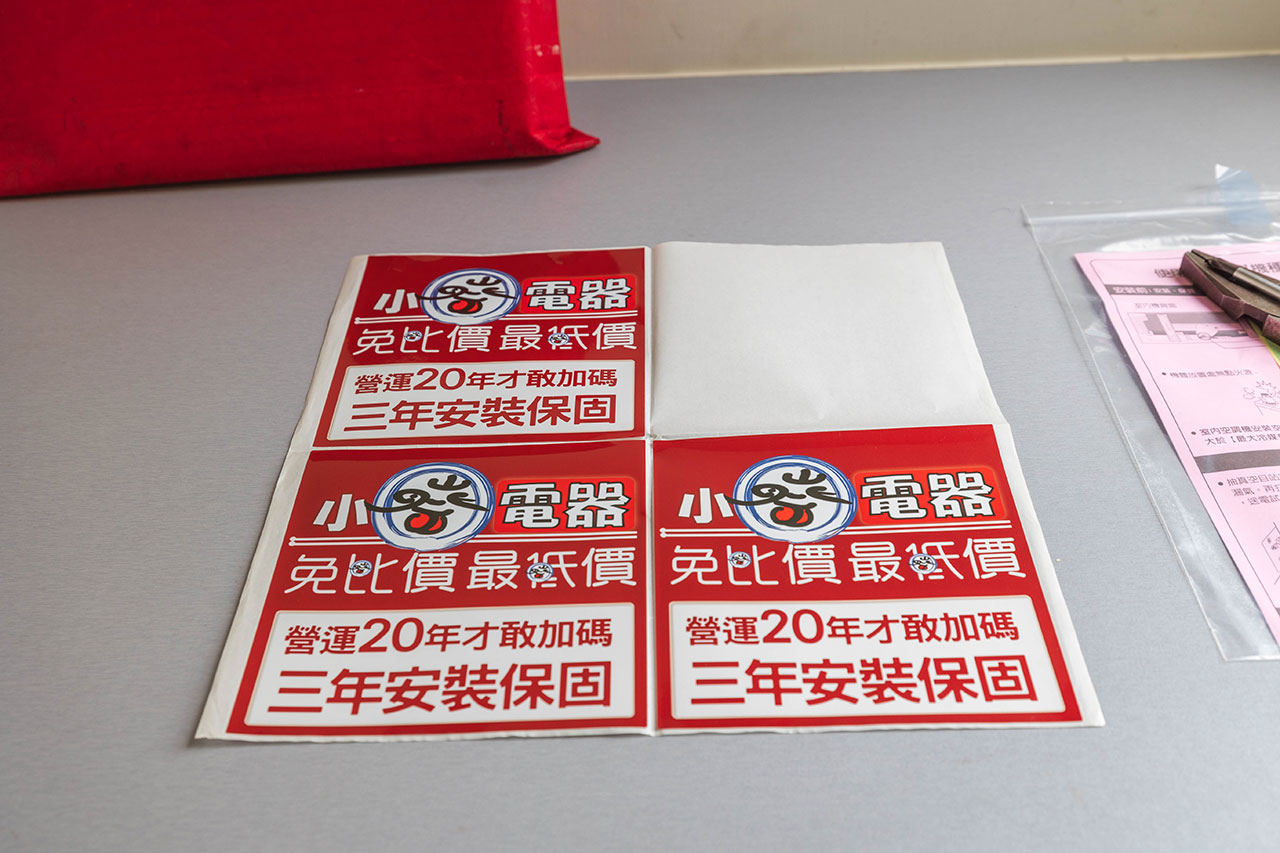 小蔡電器冷氣安裝全紀錄｜防塵保護、走線整齊、裝完還打掃，一條龍服務超貼心台中台北新竹買冷氣推薦＋三年保固加小蔡電器優惠總整理