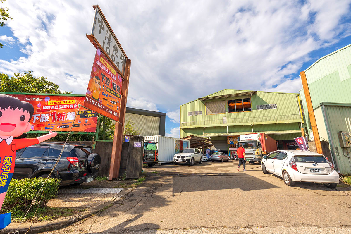 美力運動世界-中清特賣|大雅鞋子特賣會|大雅童鞋特賣會|大雅廠拍|大雅運動鞋特賣會 美力運動世界-中清特賣|大雅鞋子特賣會|大雅童鞋特賣會|大雅廠拍|大雅運動鞋特賣會