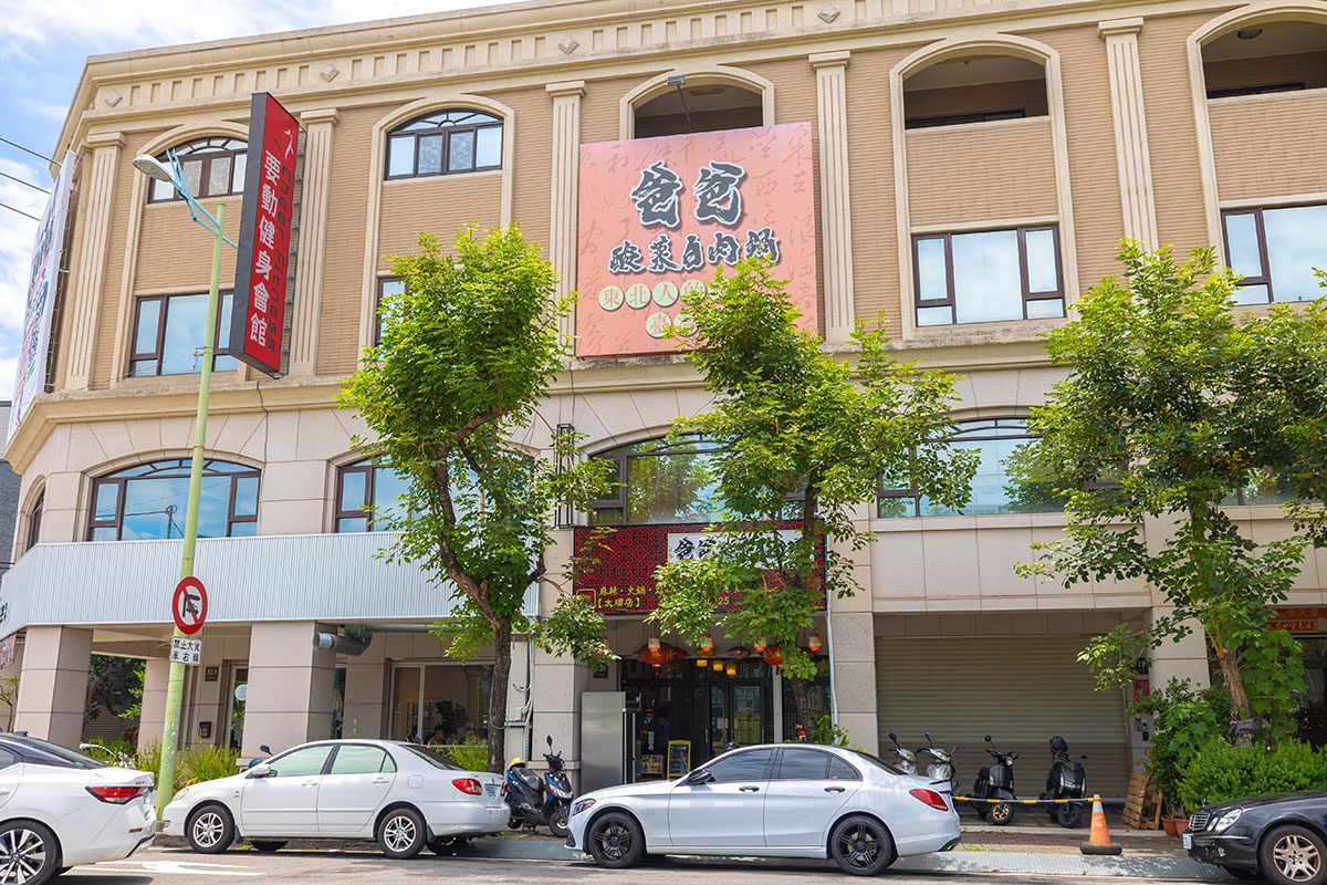 爸爸酸菜白肉鍋太順店