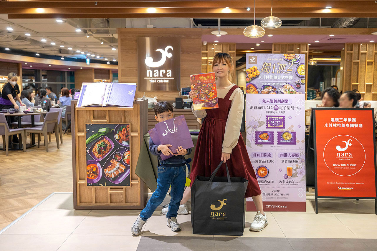 NARA-Thai-Cuisine泰式料理｜2025年菜推薦｜米其林3星年菜