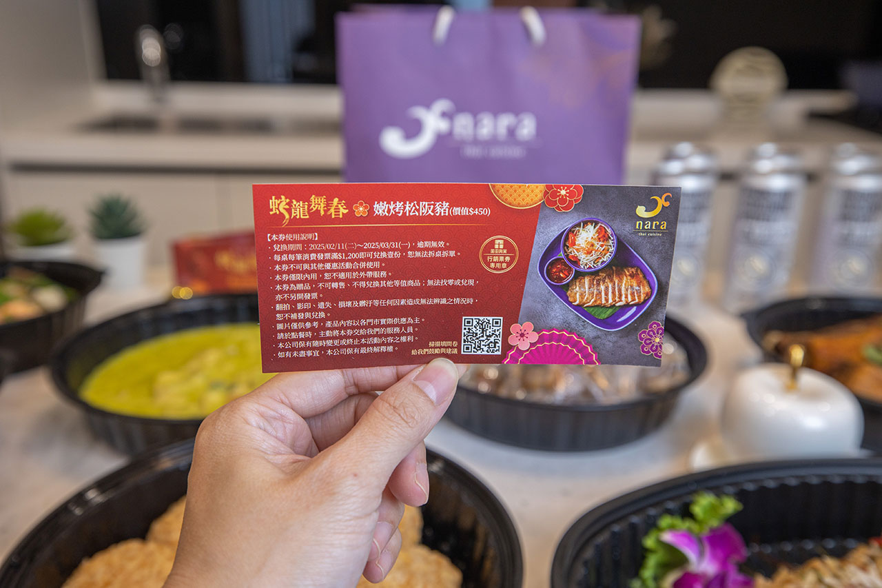 NARA-Thai-Cuisine泰式料理｜2025年菜推薦｜米其林3星年菜