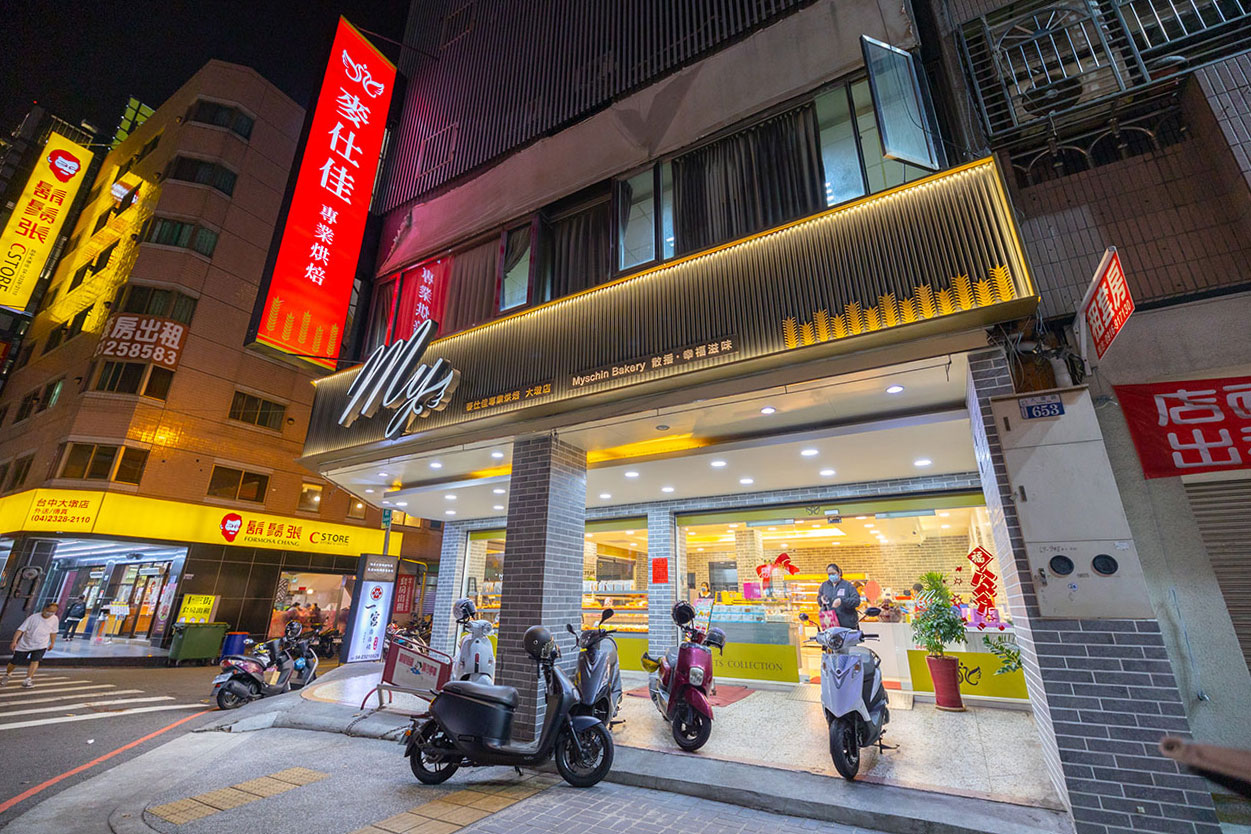 麥仕佳烘焙坊-皇冠金天鵝蛋糕