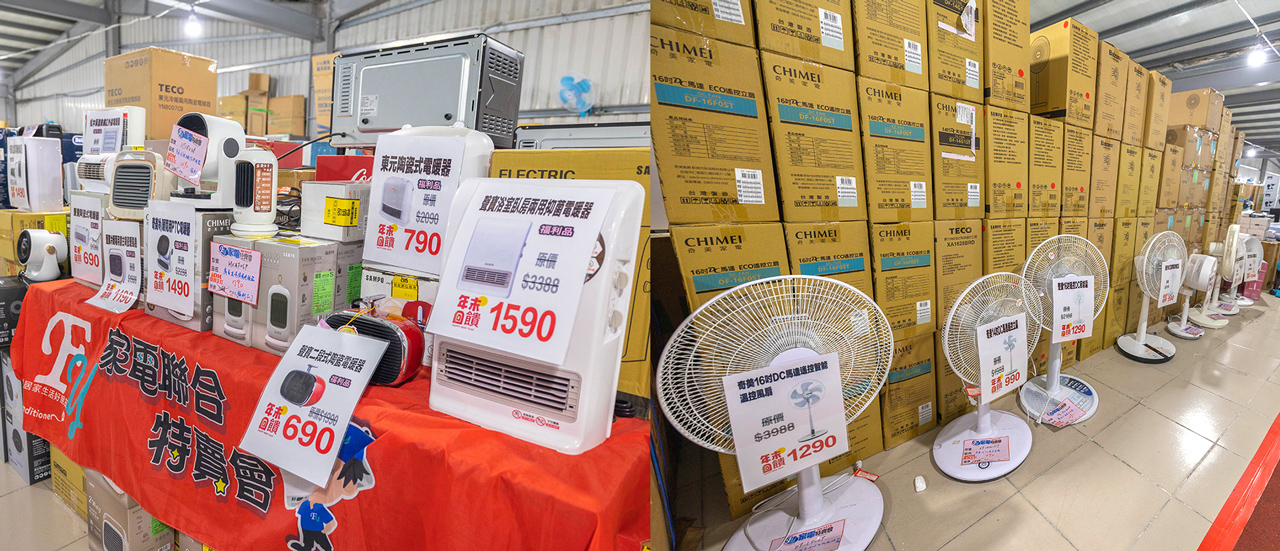 2024台中FY家電聯合特賣會