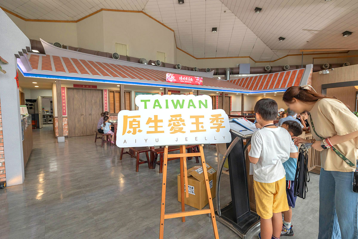 暑期親子夏令營活動-愛玉小學堂「關西愛玉季」