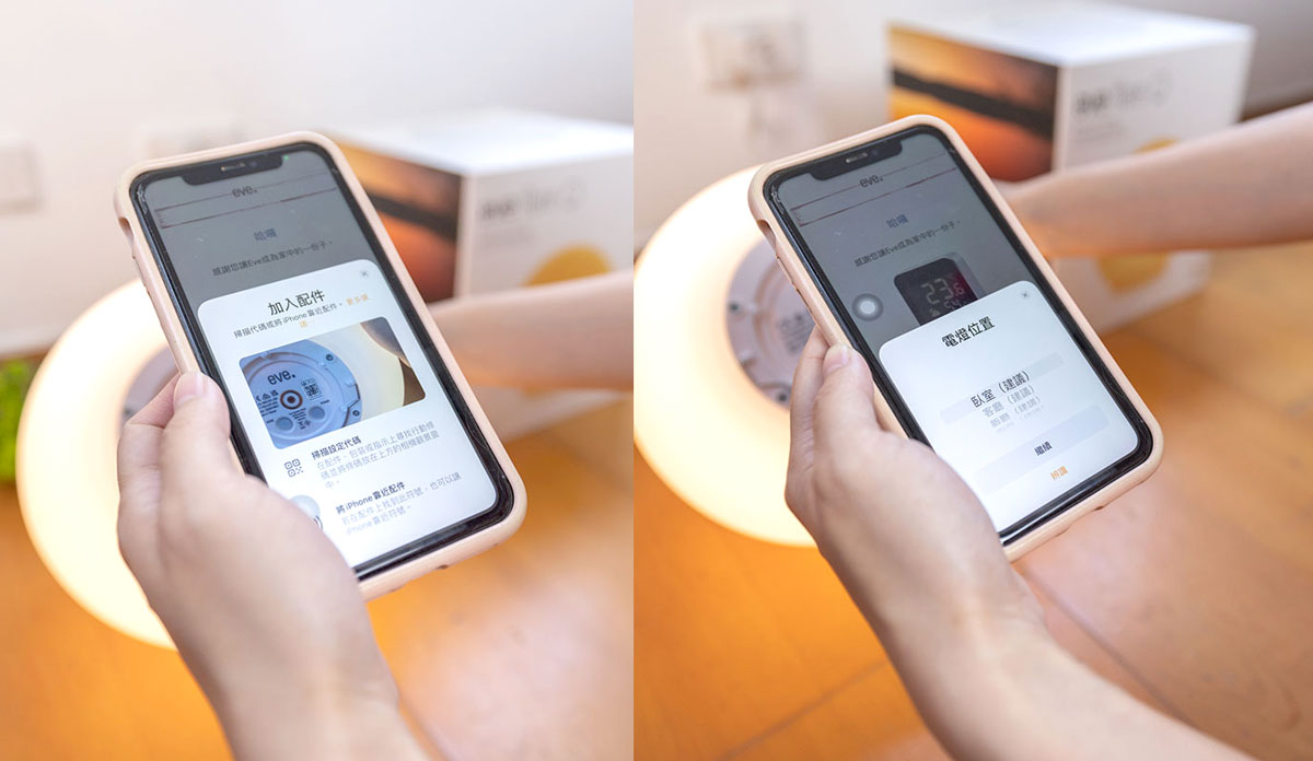 EVE智能家居設備-智能電燈-智能插座