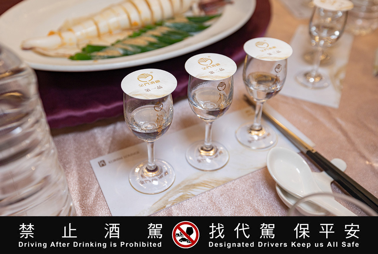 金門酒廠【品純粹】餐酒會