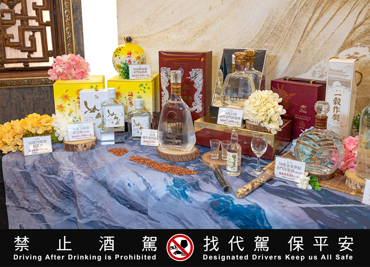 金門酒廠【品純粹】餐酒會
