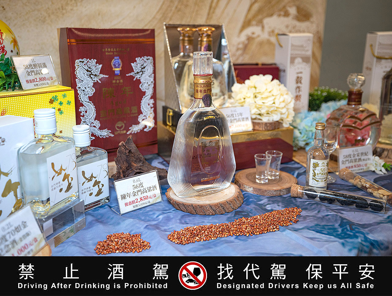 金門酒廠【品純粹】餐酒會