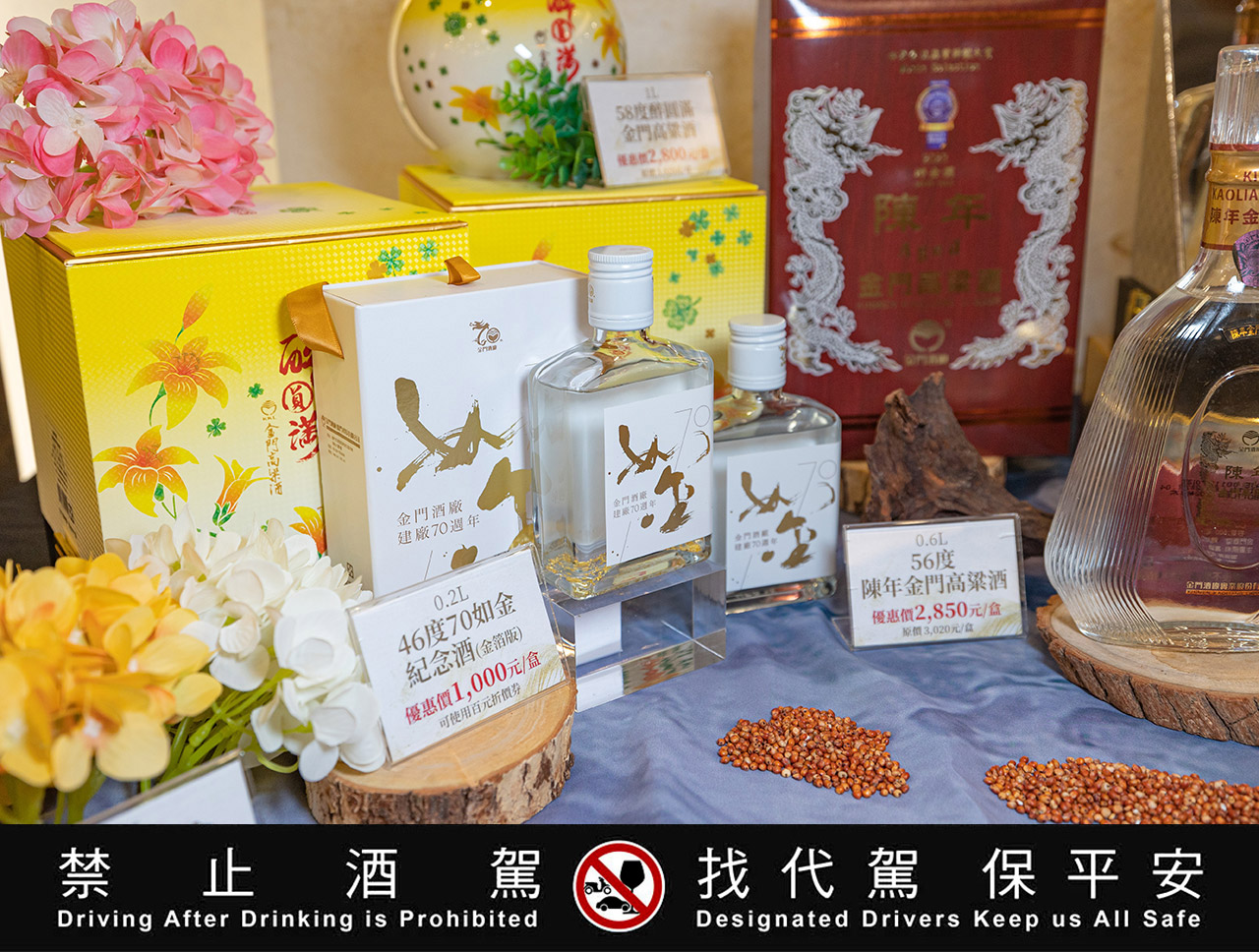 金門酒廠【品純粹】餐酒會