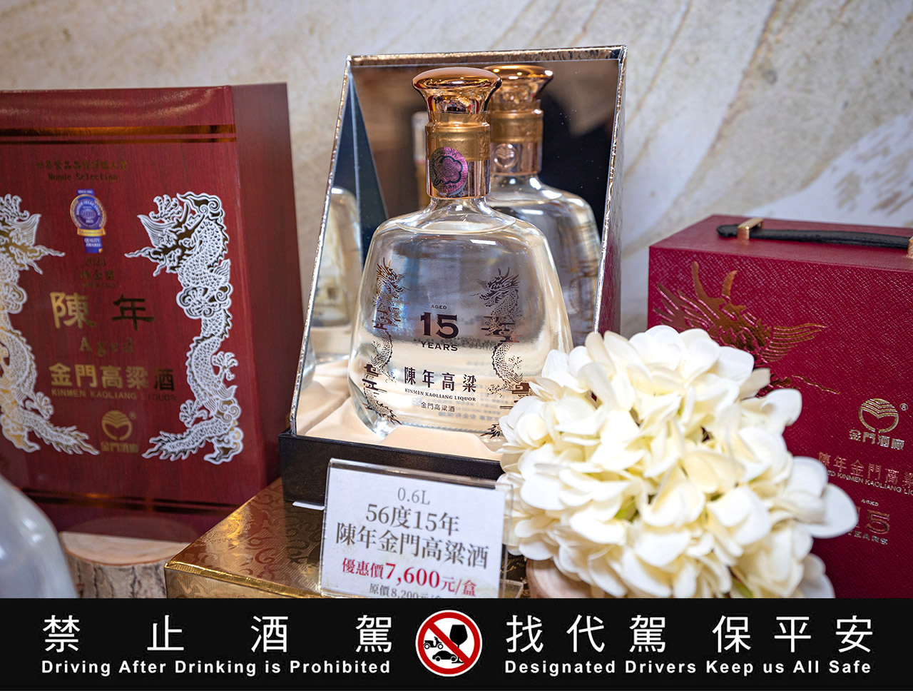 金門酒廠【品純粹】餐酒會