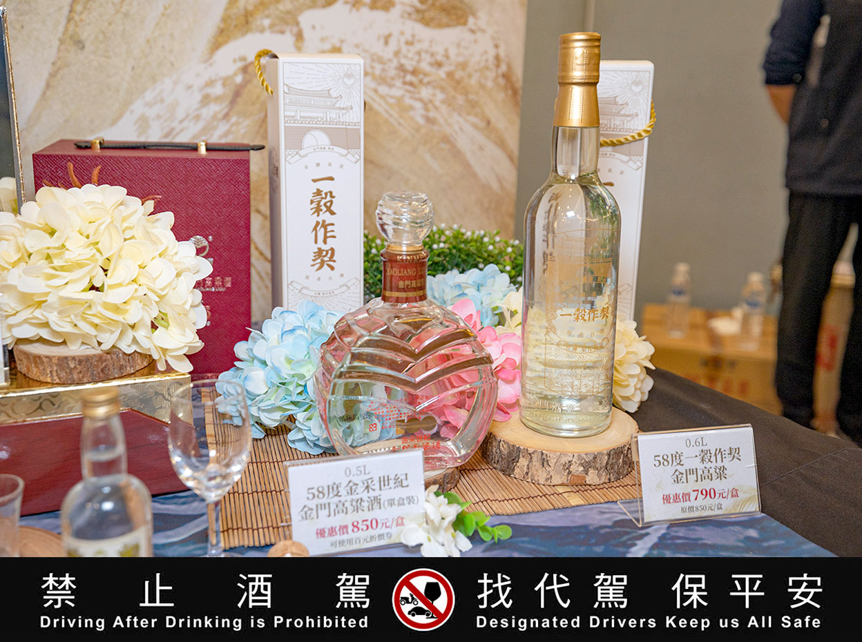 金門酒廠【品純粹】餐酒會