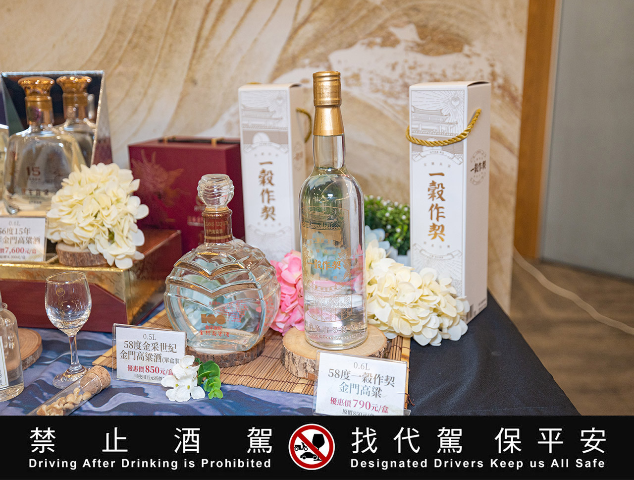 金門酒廠【品純粹】餐酒會