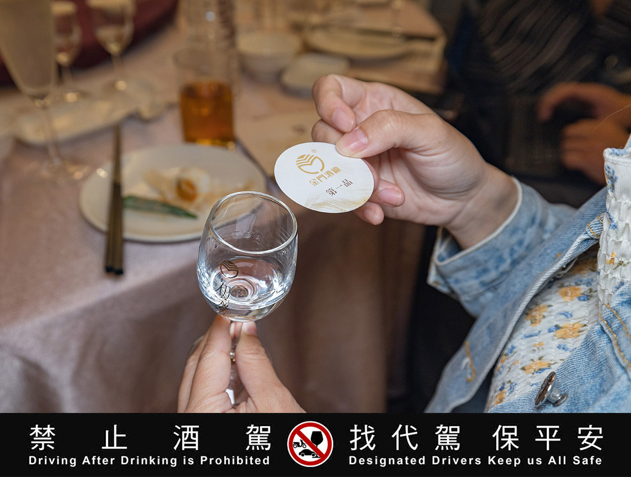 金門酒廠【品純粹】餐酒會