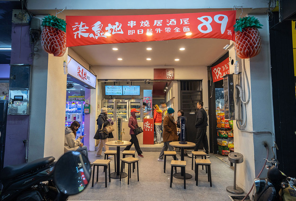 柒息地串燒居酒屋逢甲店｜台中美食｜台中燒烤｜台中逢甲美食推薦