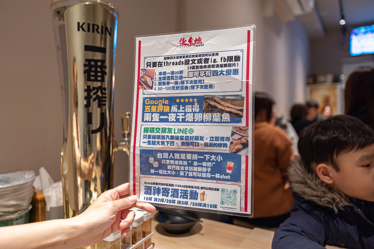 柒息地串燒居酒屋逢甲店｜台中美食｜台中燒烤｜台中逢甲美食推薦