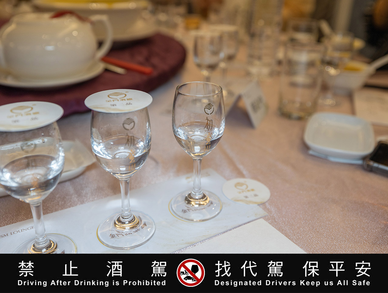 金門酒廠【品純粹】餐酒會