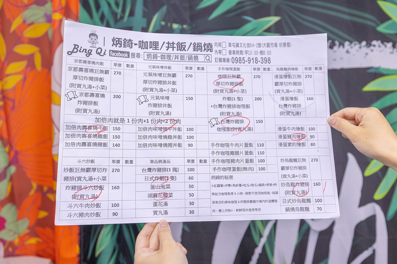 草屯大觀市場文化街美食推薦