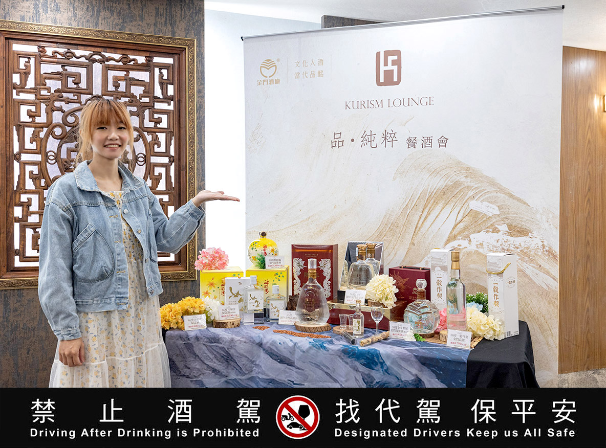 金門酒廠【品純粹】餐酒會