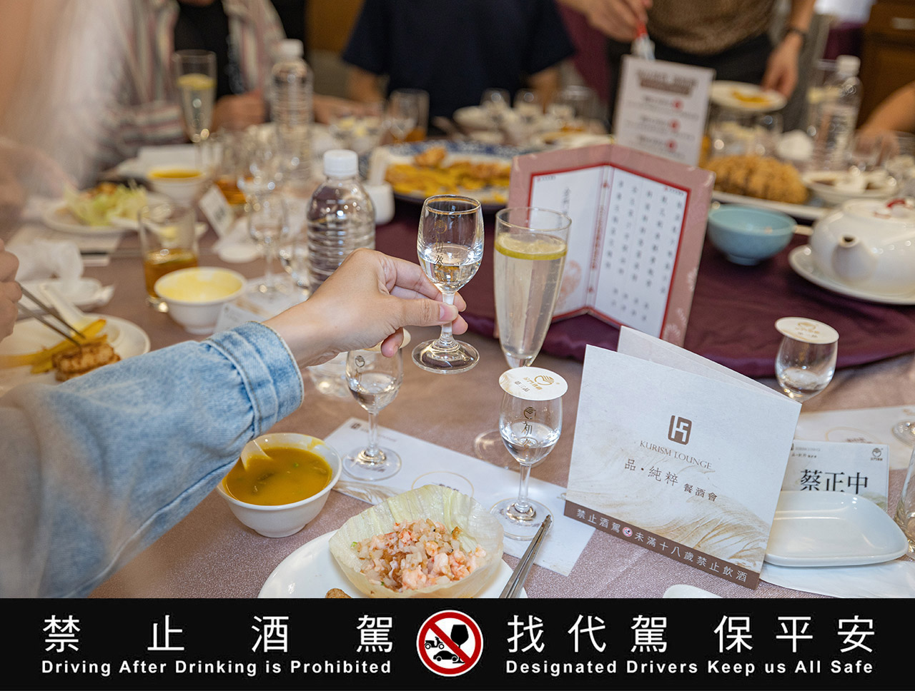 金門酒廠【品純粹】餐酒會