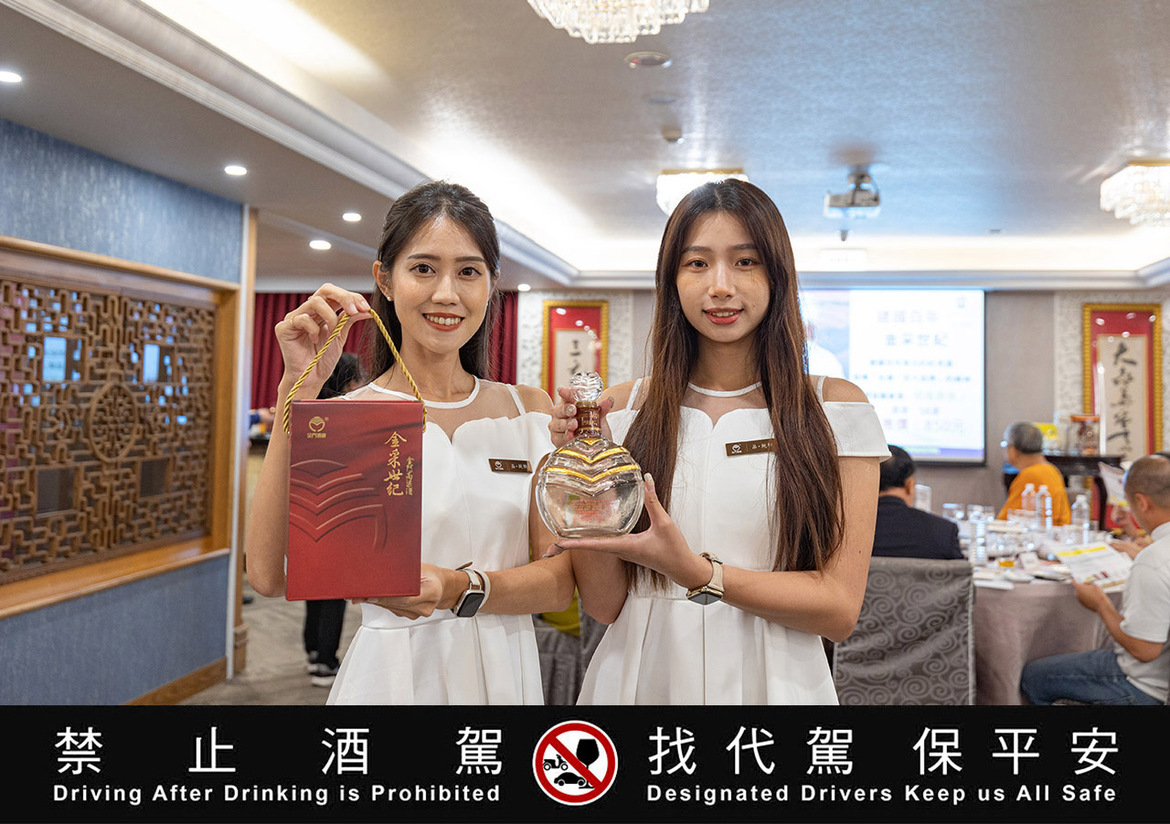 金門酒廠【品純粹】餐酒會