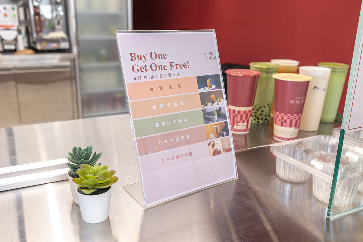 吨吨煮茶｜台中飲料店推薦|台中美食推薦|台中飲品推薦|台中西區飲料店|勤美飲料推薦