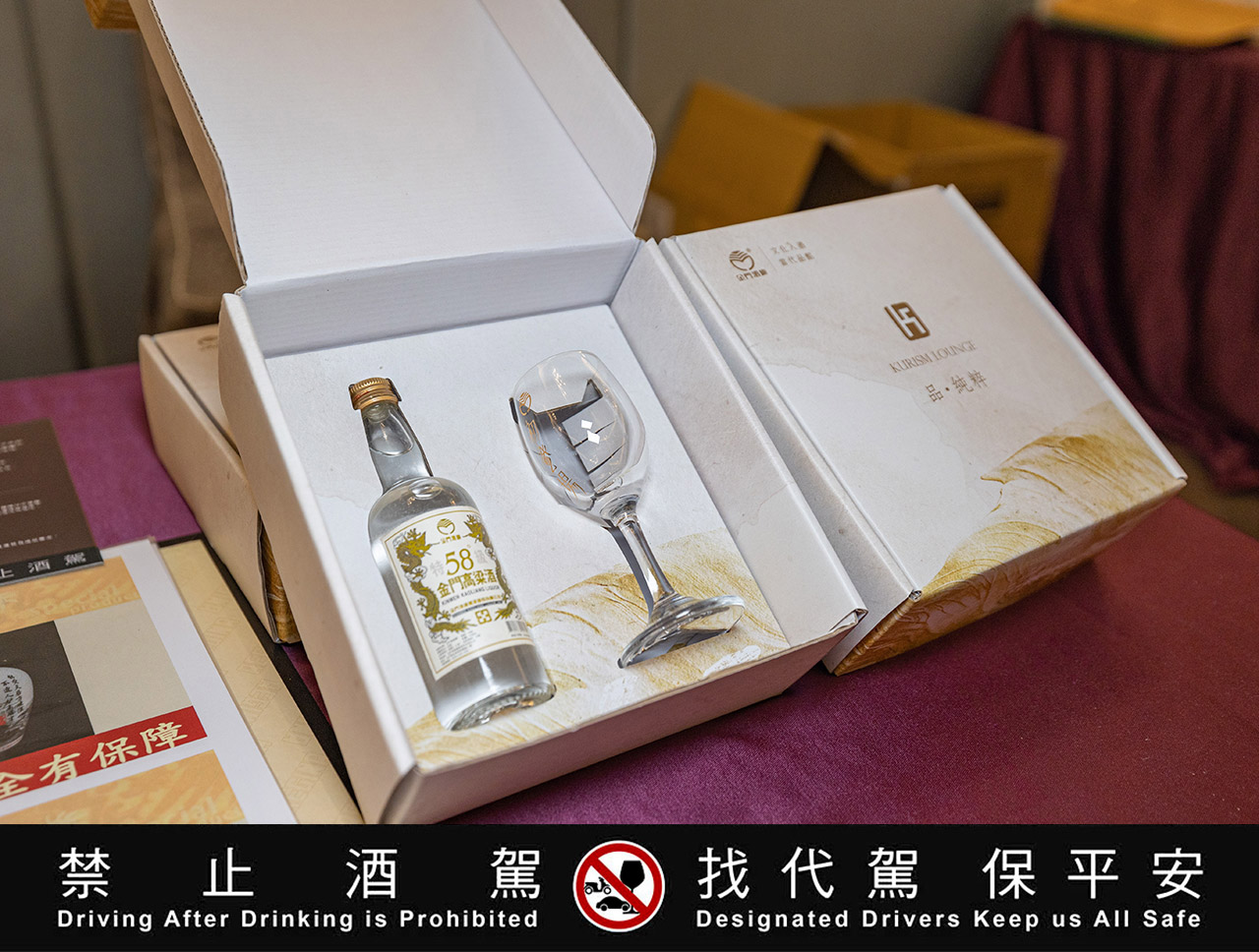 金門酒廠【品純粹】餐酒會