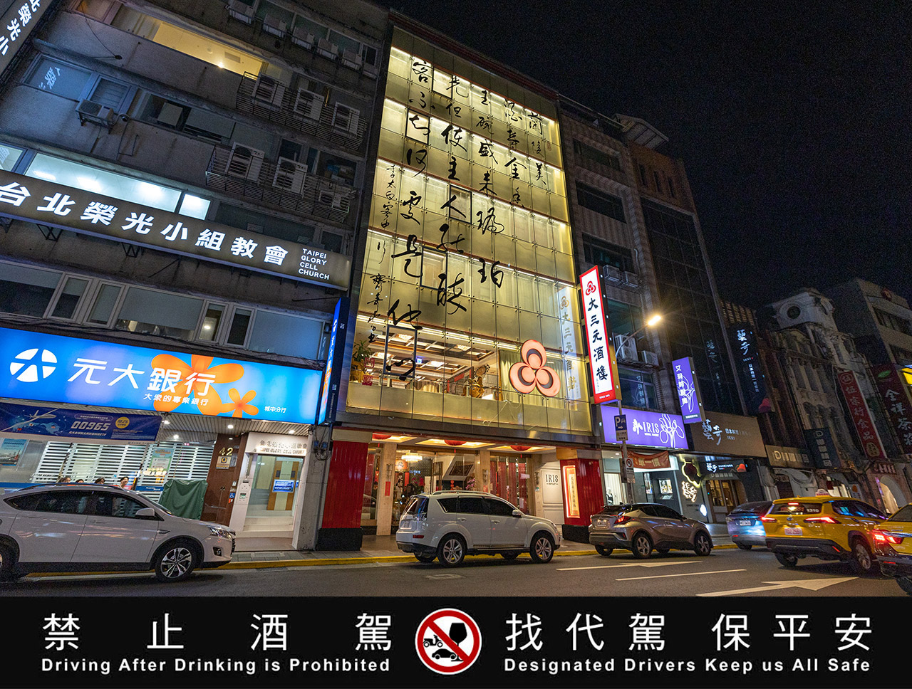 金門酒廠【品純粹】餐酒會