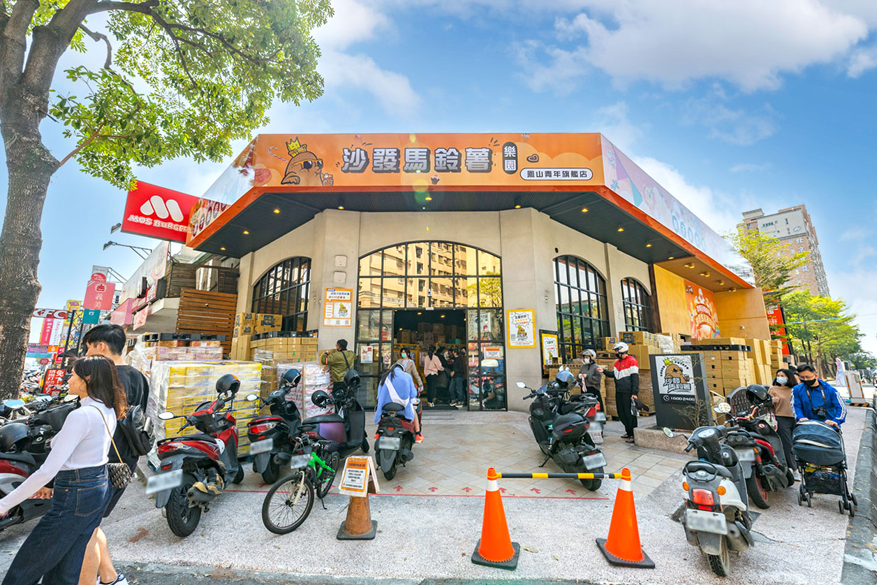 沙發馬鈴薯樂園-鳳山青年旗艦店 沙發馬鈴薯樂園-鳳山青年旗艦店