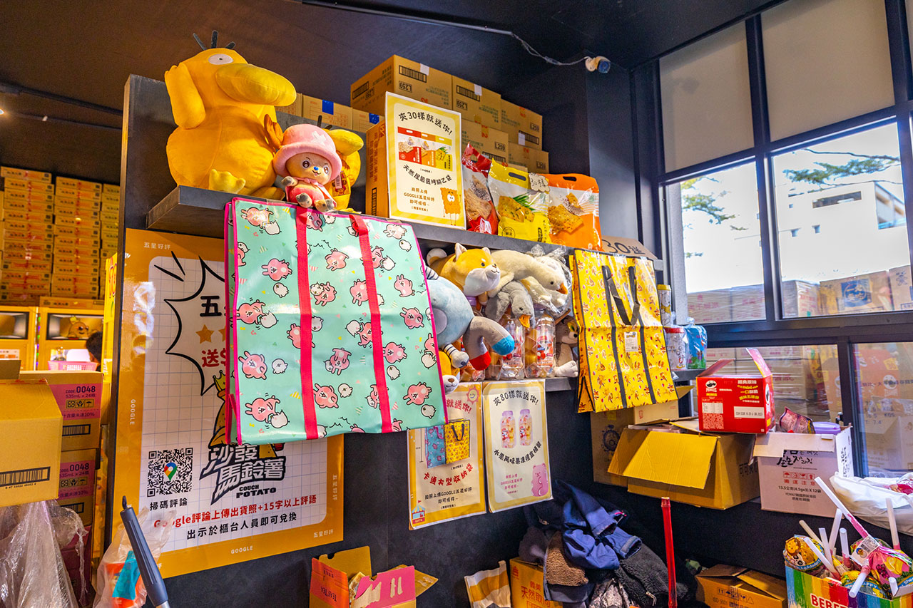 沙發馬鈴薯樂園-鳳山青年旗艦店 沙發馬鈴薯樂園-鳳山青年旗艦店