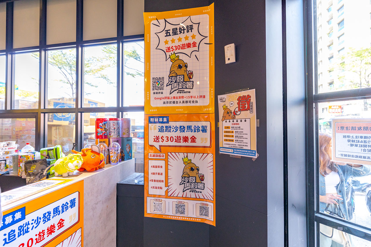 沙發馬鈴薯樂園-鳳山青年旗艦店 沙發馬鈴薯樂園-鳳山青年旗艦店