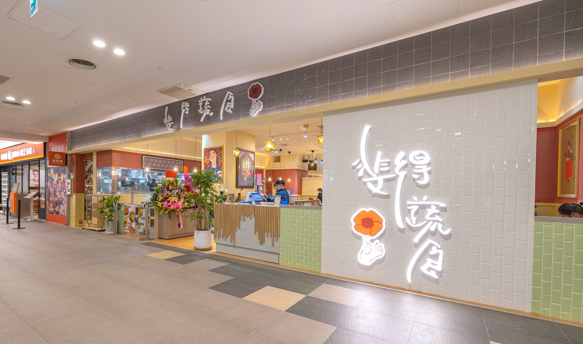 斐得蔬食Verdure-花巷疏香樓(台中三井店)台中梧棲美食推薦｜台中海線美食推薦