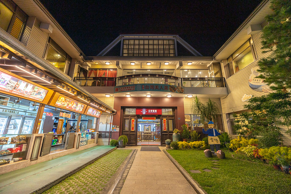 金都餐廳｜2024年菜推薦