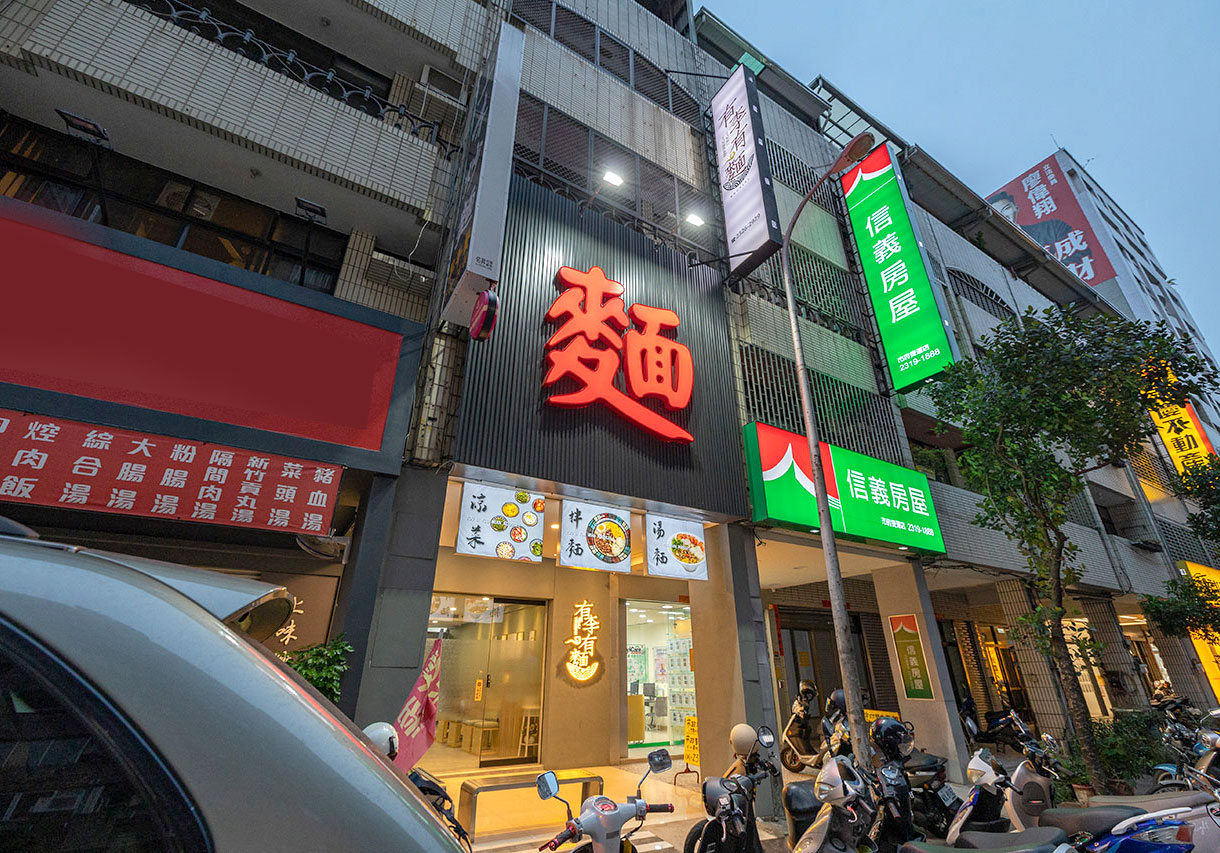 有李有麵｜台中麵店｜台中美食推薦2025