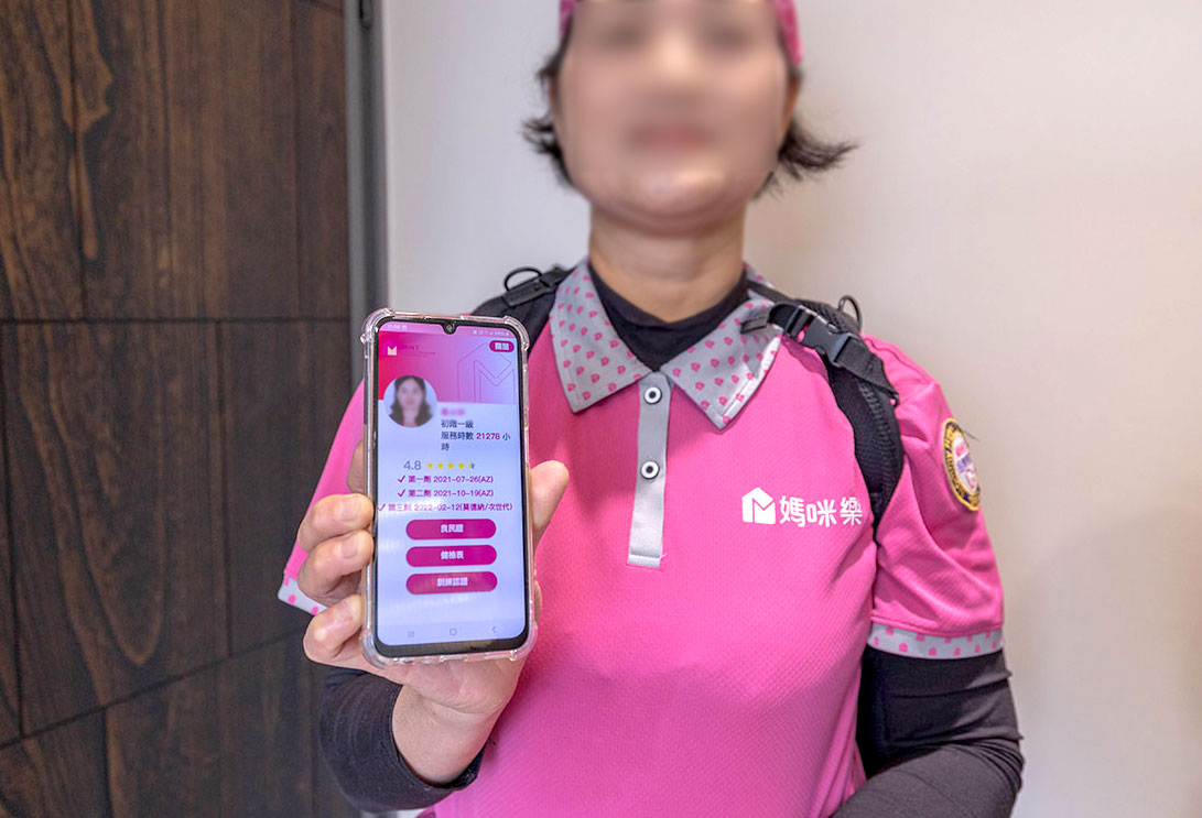 媽咪樂居家清潔