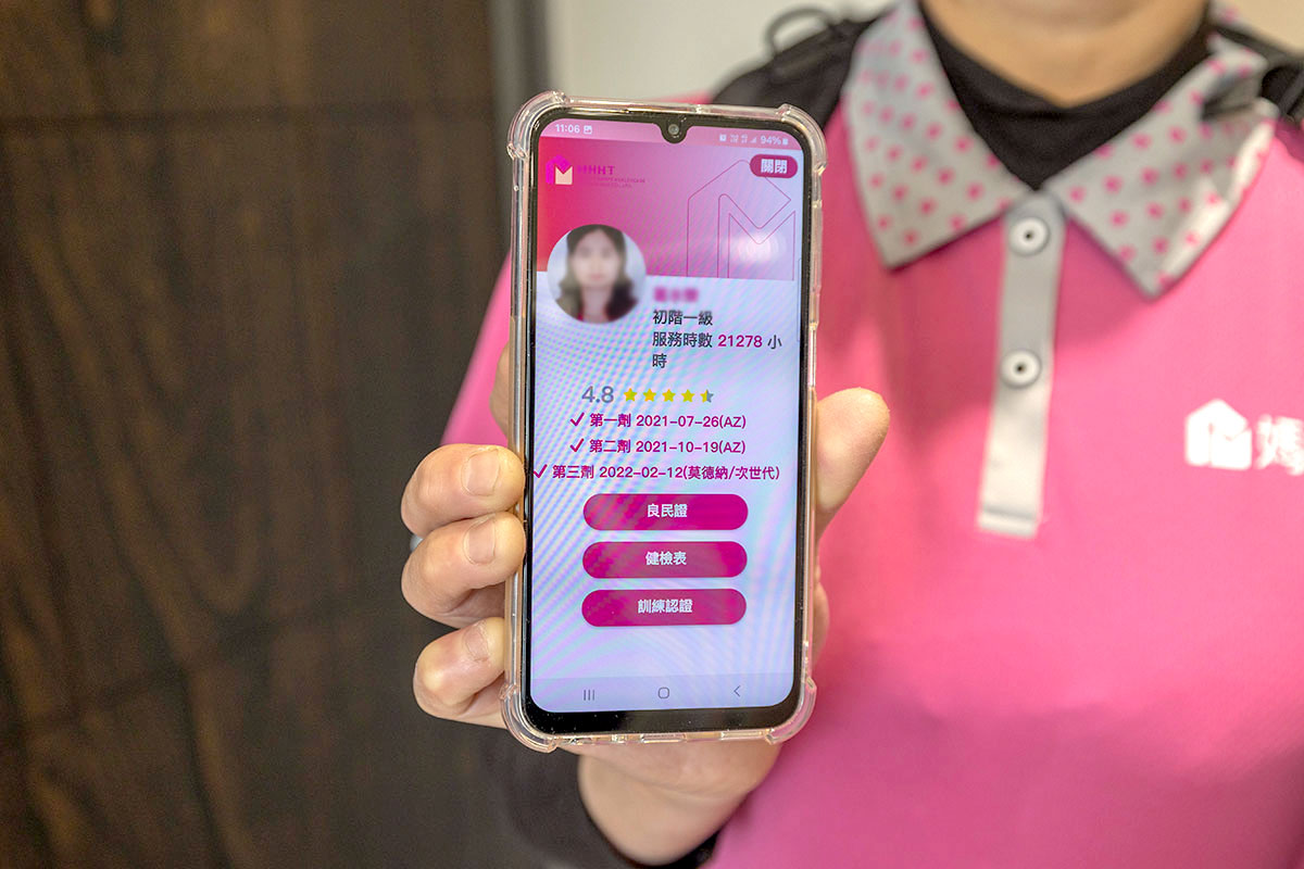 媽咪樂居家清潔