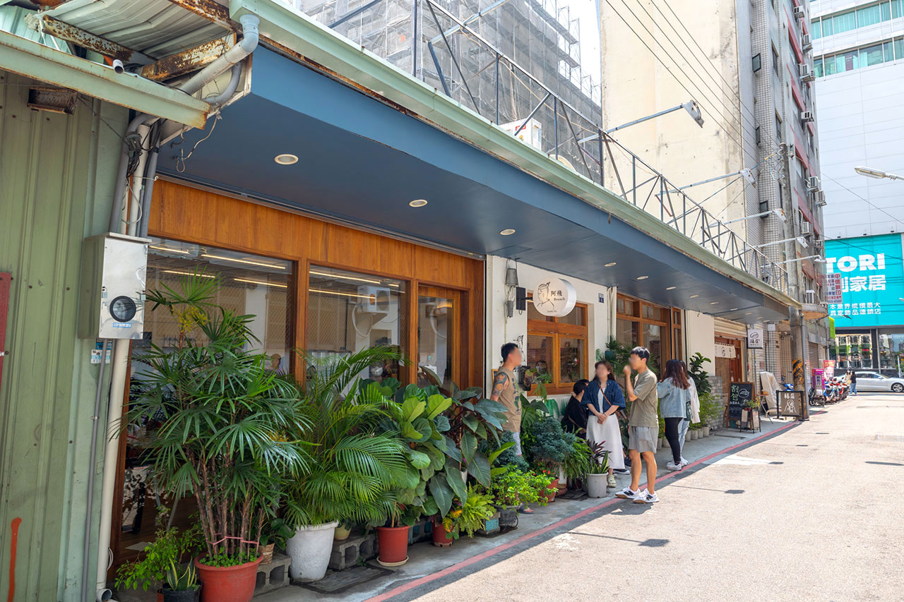 阿飛brunch早午餐