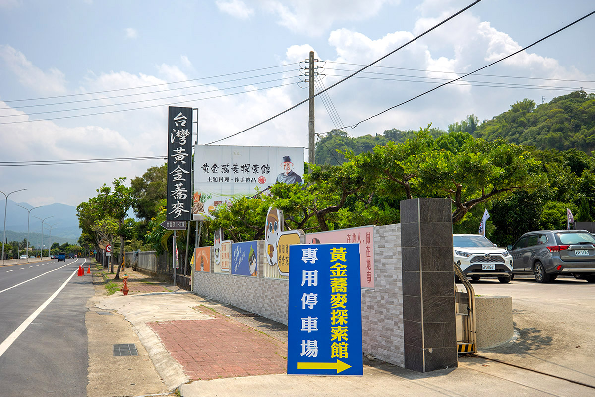 YOCITY元宇宙台灣黃金蕎麥探索館