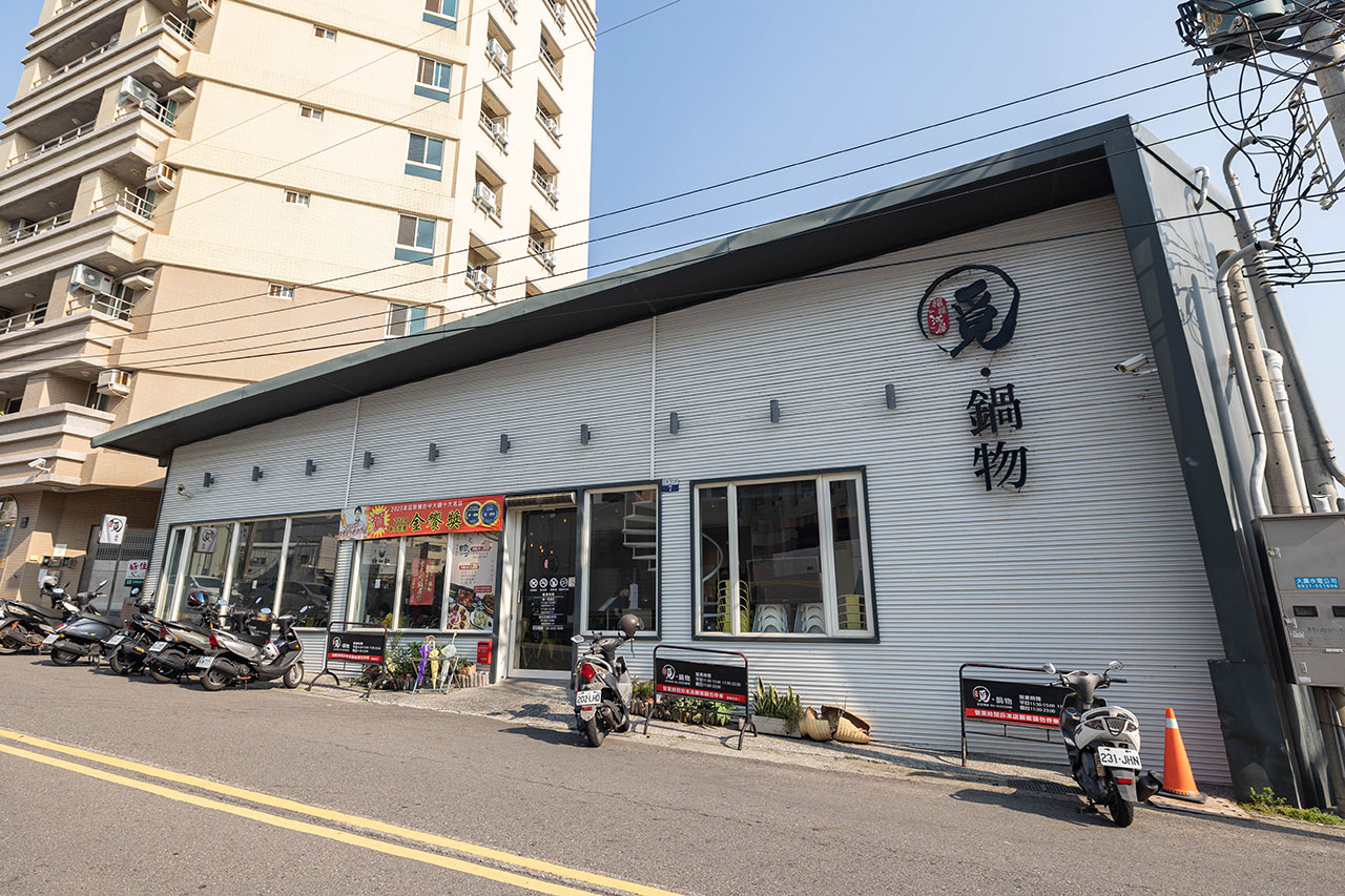 覓鍋物｜2025沙鹿美食推薦｜台中烤鴨火鍋吃到飽