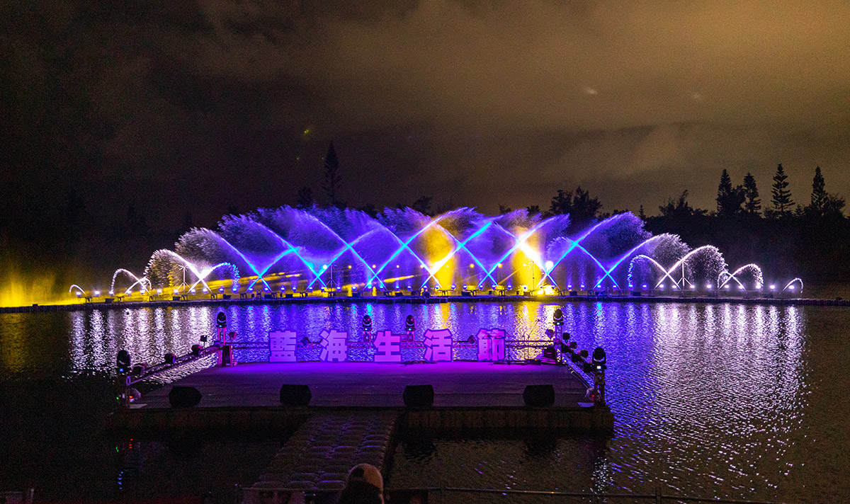 藍海生活節｜台東景點｜台東節慶｜台東活動｜台東水舞｜台董景點推薦