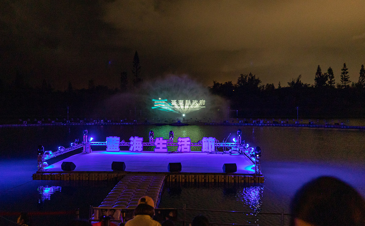 藍海生活節｜台東景點｜台東節慶｜台東活動｜台東水舞｜台董景點推薦