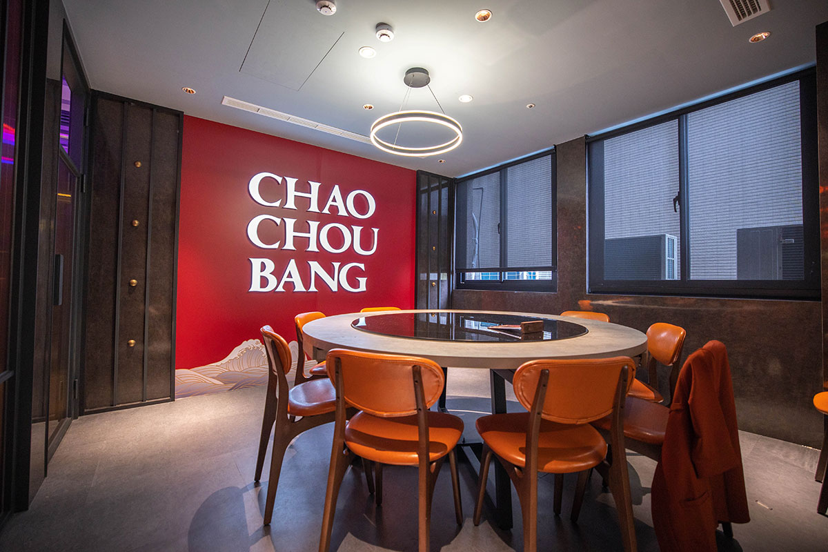 朝粥幫台北南京東店