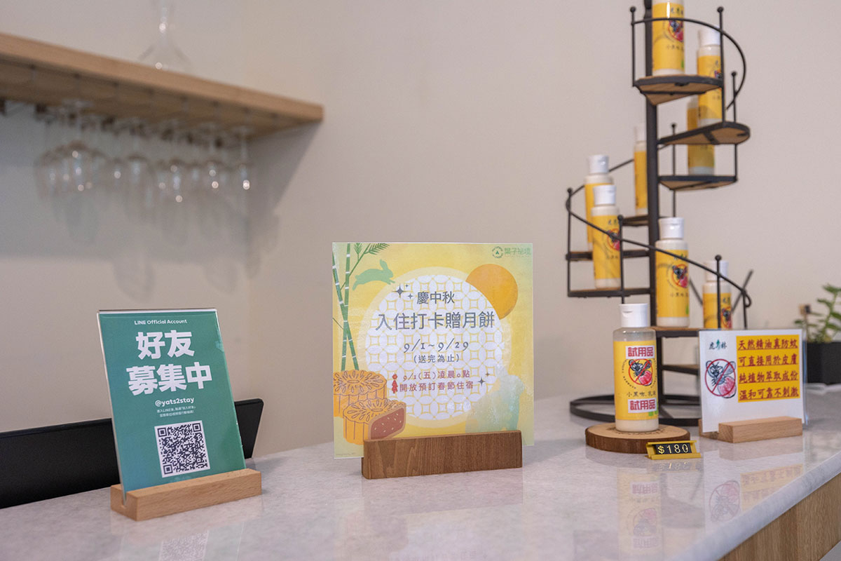 葉子祕境｜南投民宿推薦