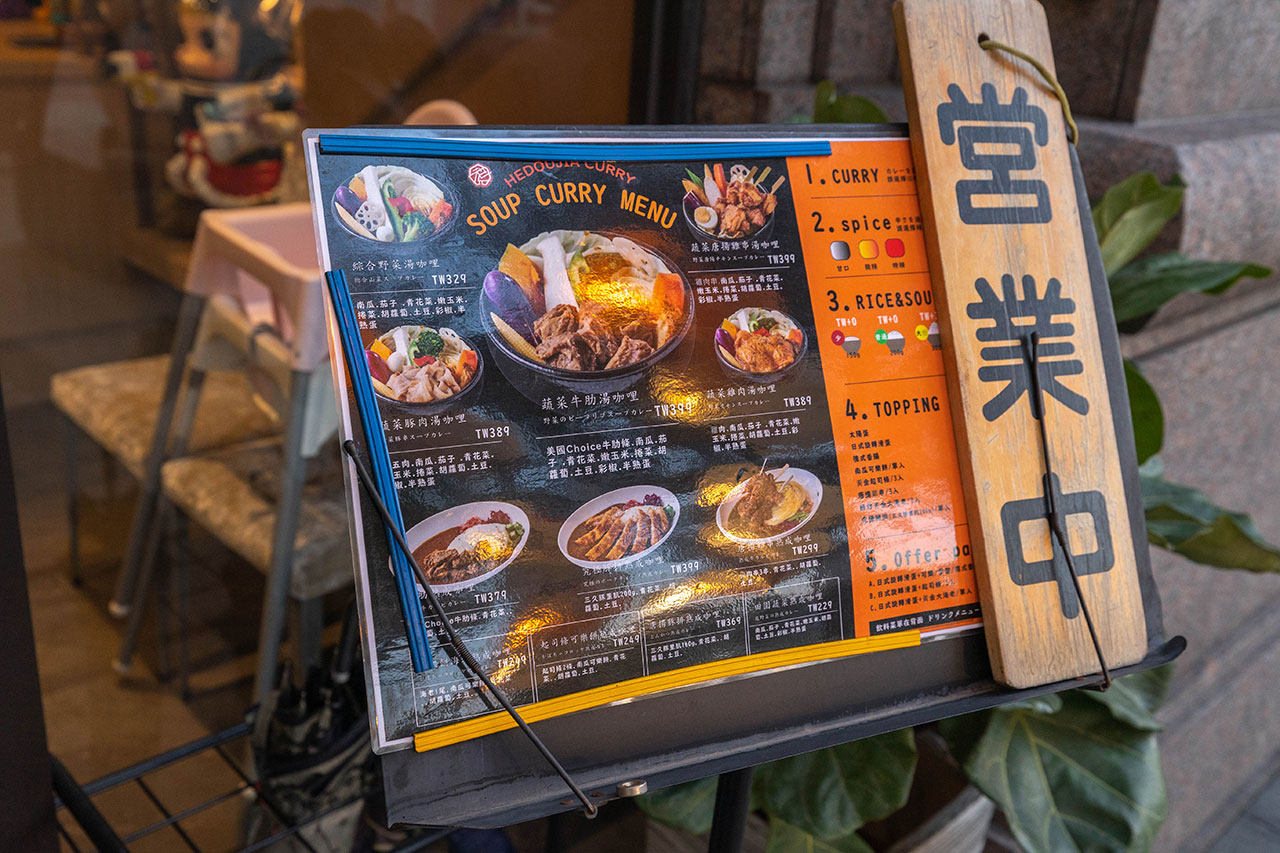禾荳家-北海道湯咖哩專賣店｜台中大里美食推薦